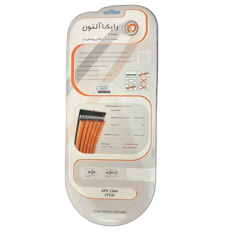تسمه دینام رایکالتون مدل 6PK2364MOLDED مناسب برای سمند EF7